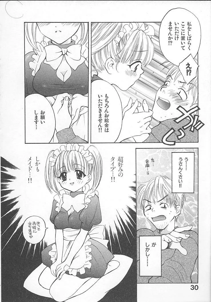 まにあっくぱれーど Page.32