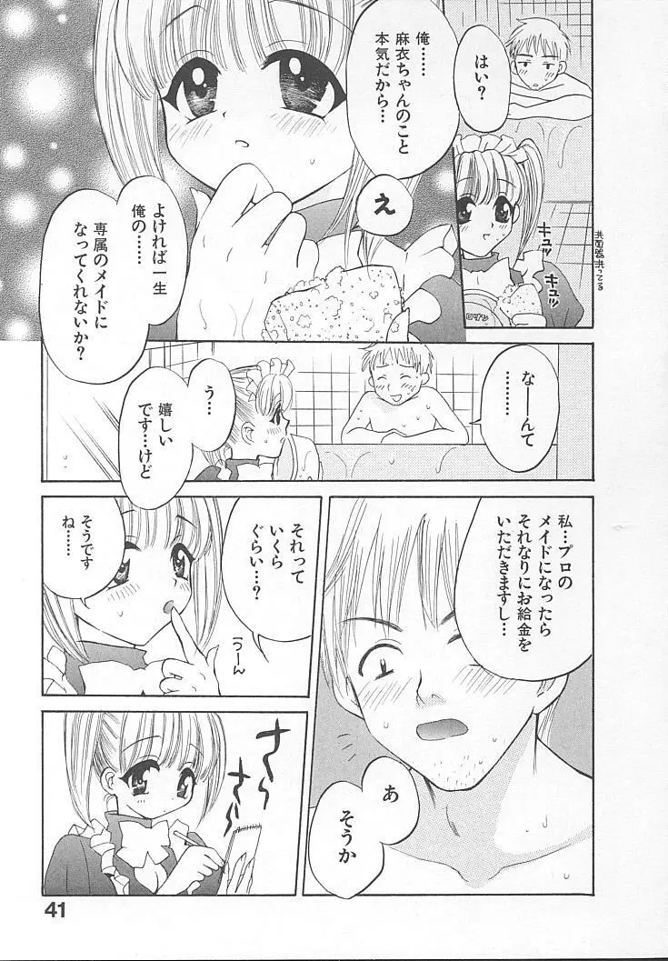 まにあっくぱれーど Page.43