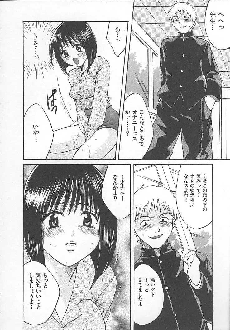 まにあっくぱれーど Page.94