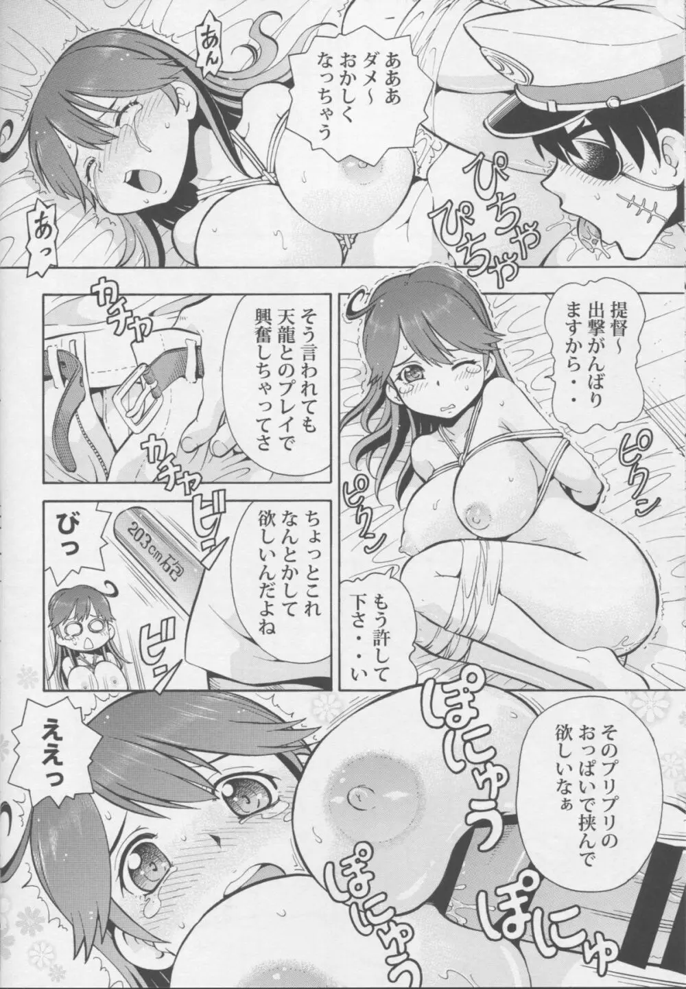 潮乳 Page.13