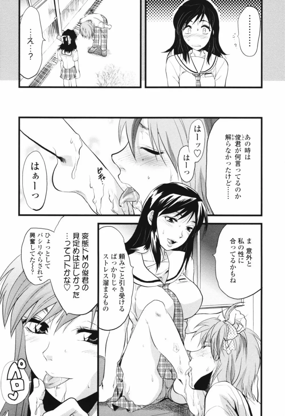 明るいエロス計画 Page.13