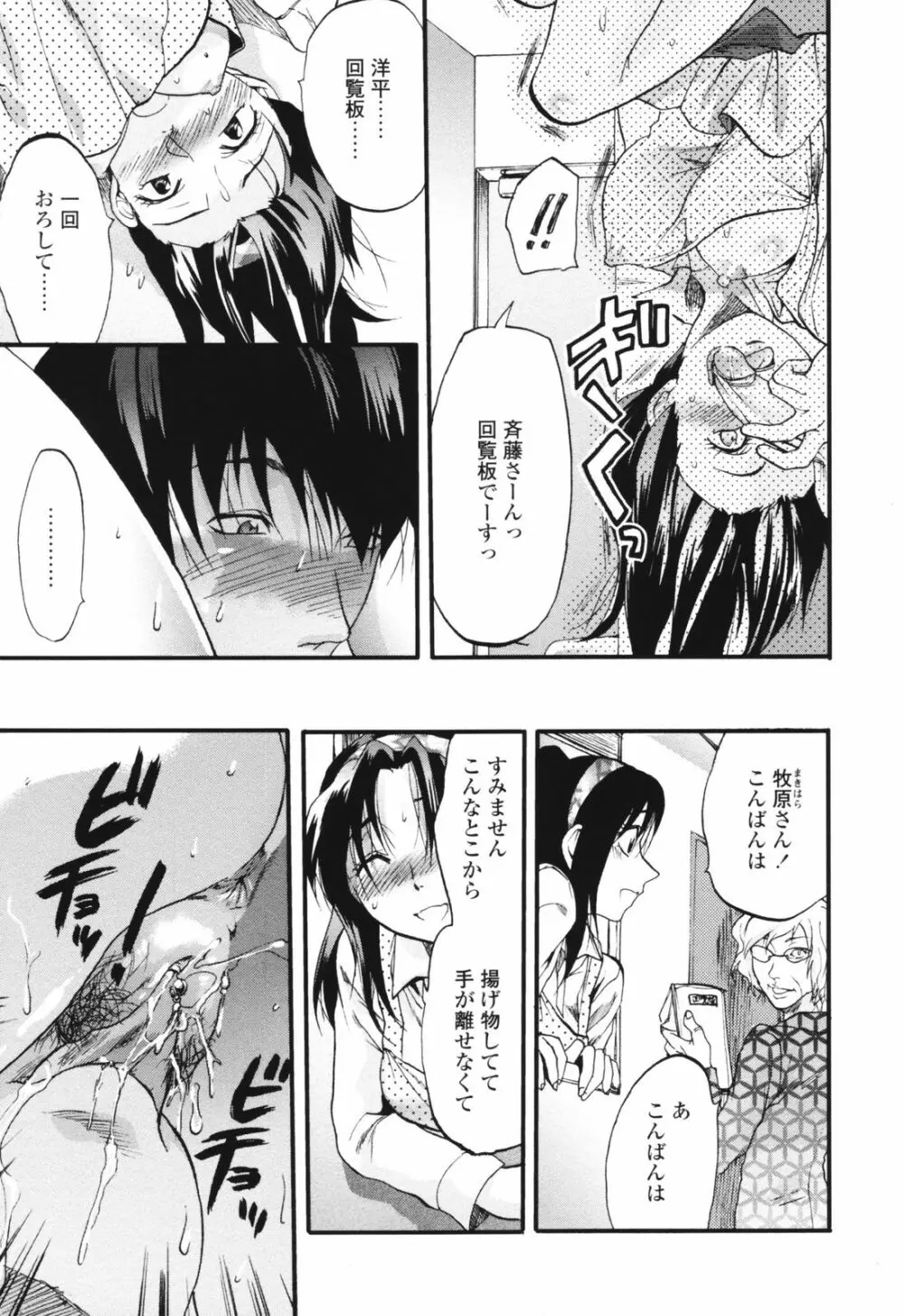 明るいエロス計画 Page.137