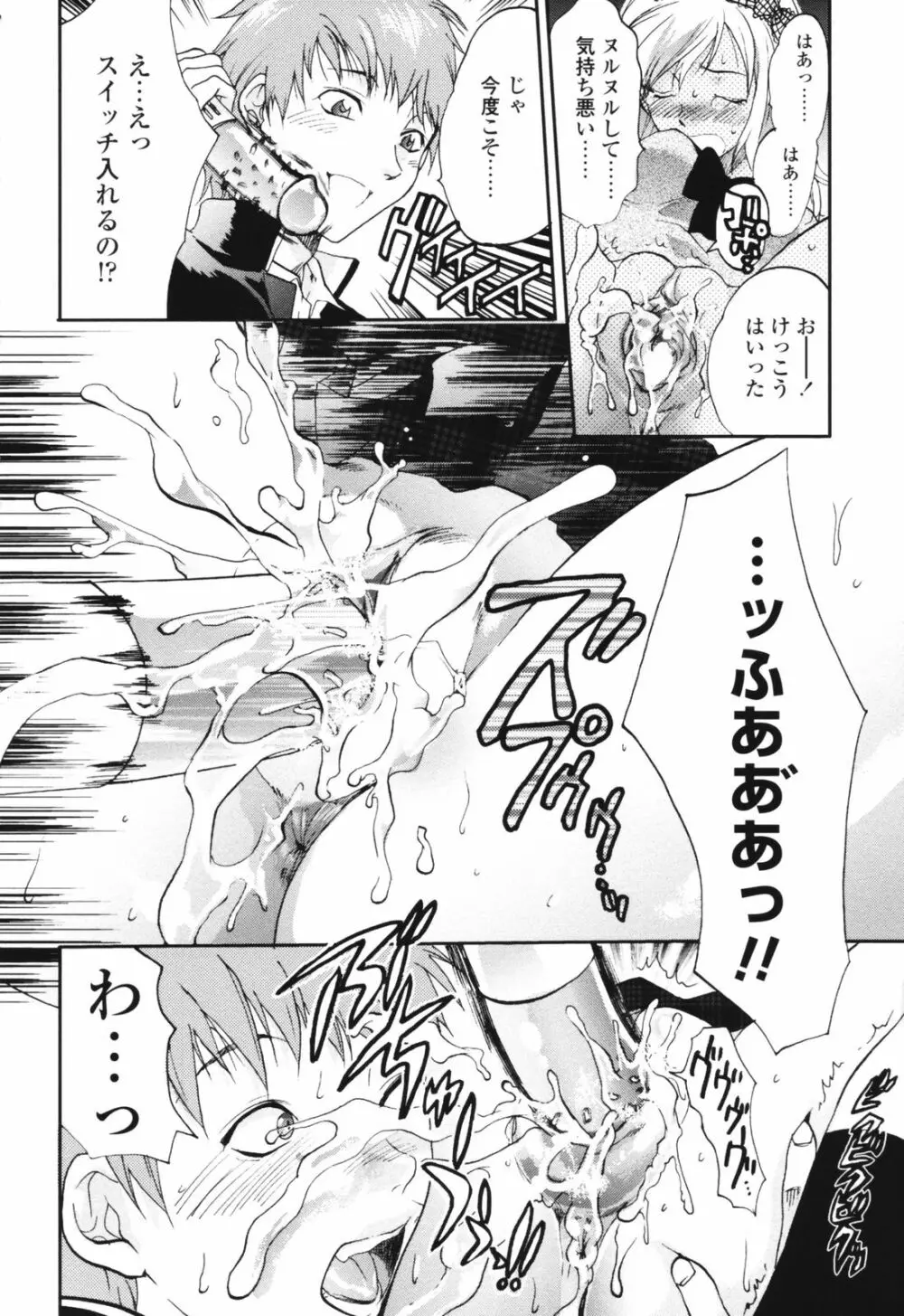 明るいエロス計画 Page.152