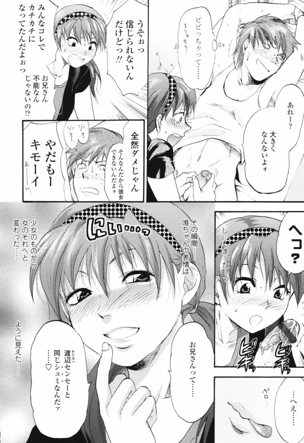 明るいエロス計画 Page.176