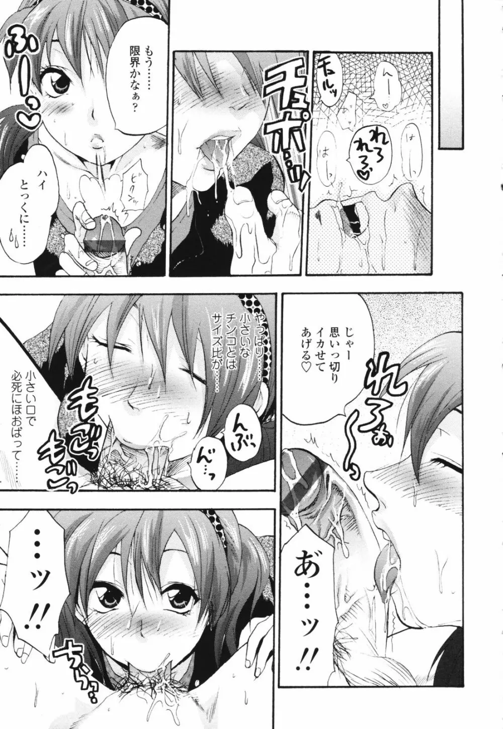 明るいエロス計画 Page.181