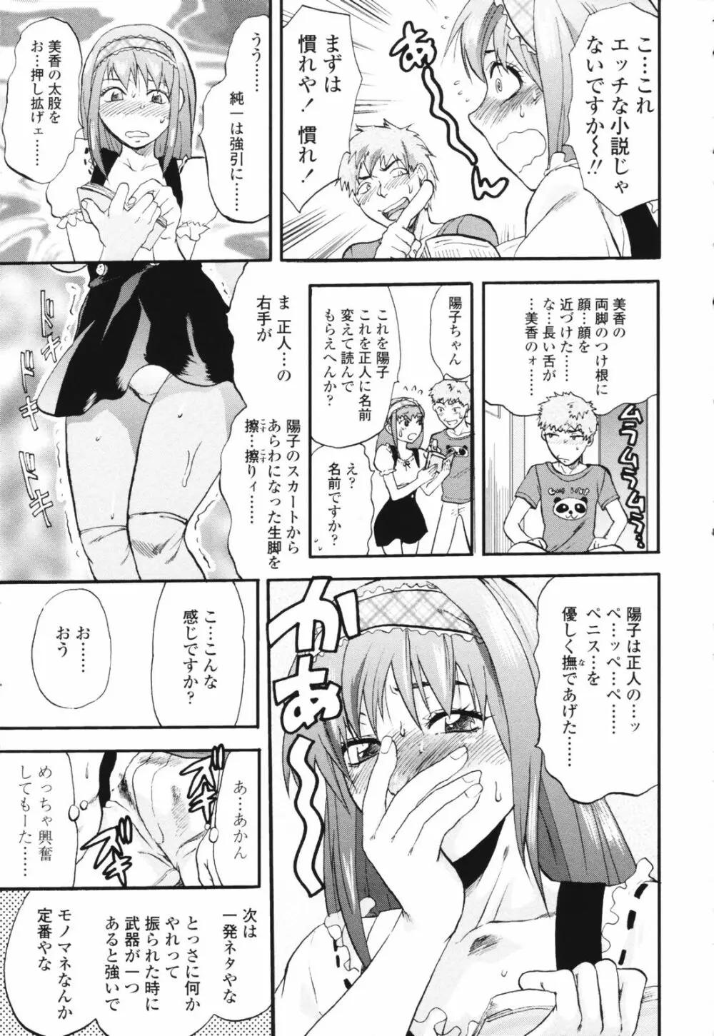 明るいエロス計画 Page.33