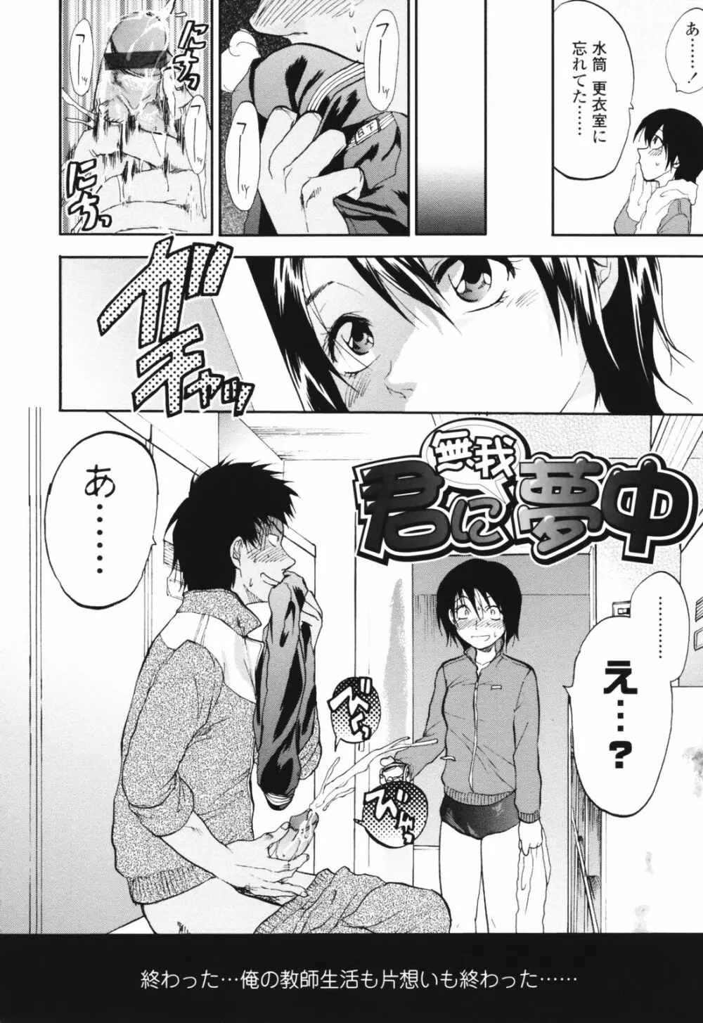 明るいエロス計画 Page.48