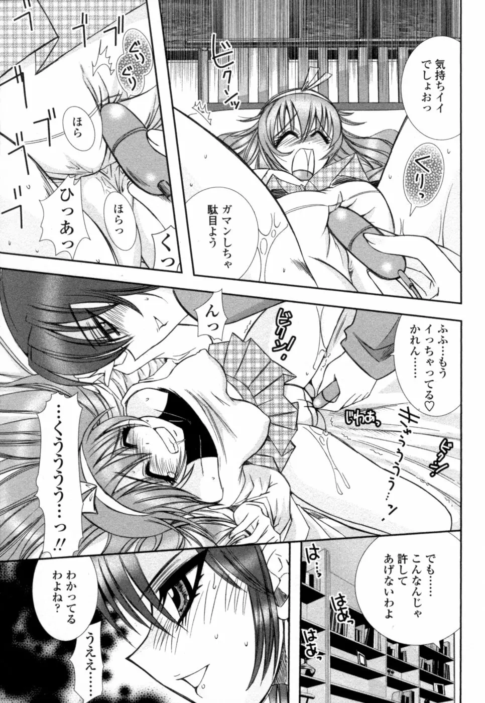 蜜月 Page.12