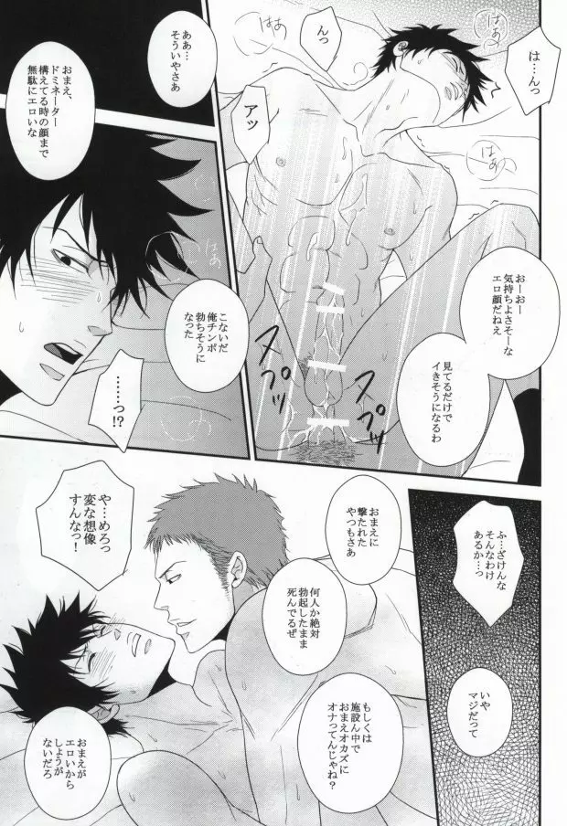 ヘヴンズゲート Page.17