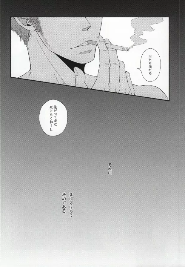 ヘヴンズゲート Page.22