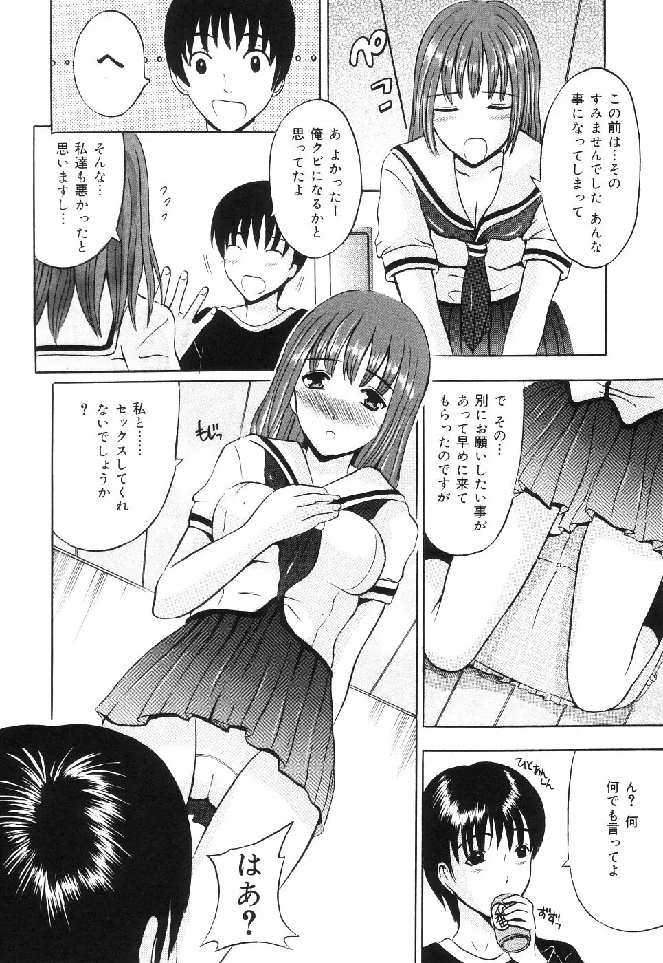 キャッ！すごい Page.108