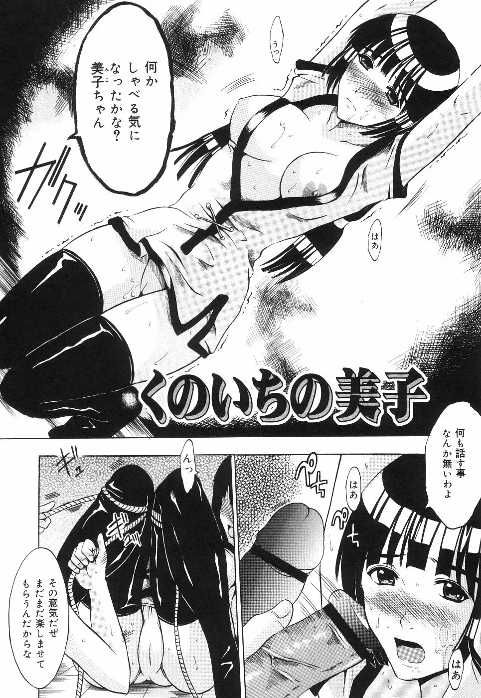 キャッ！すごい Page.122