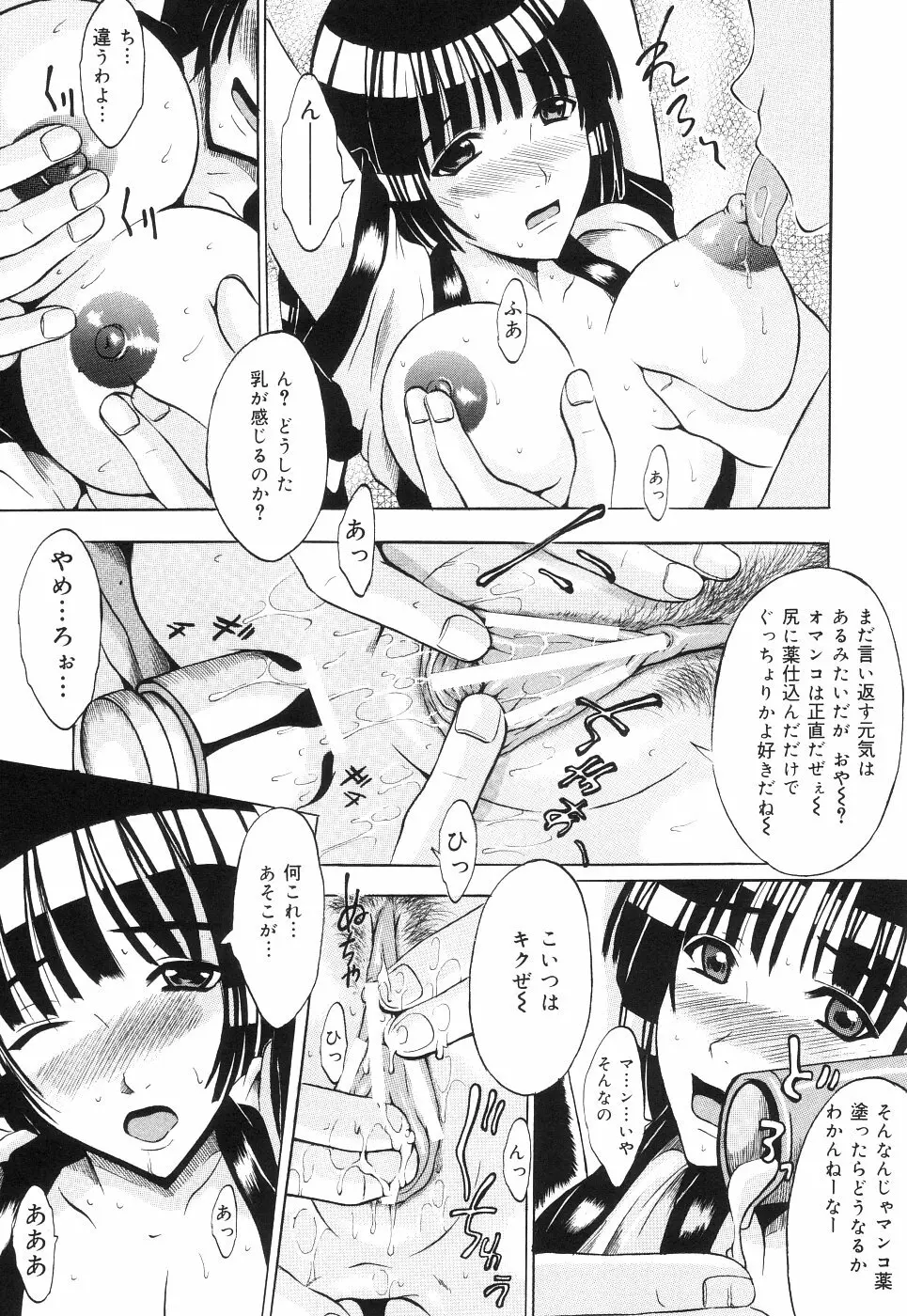 キャッ！すごい Page.125