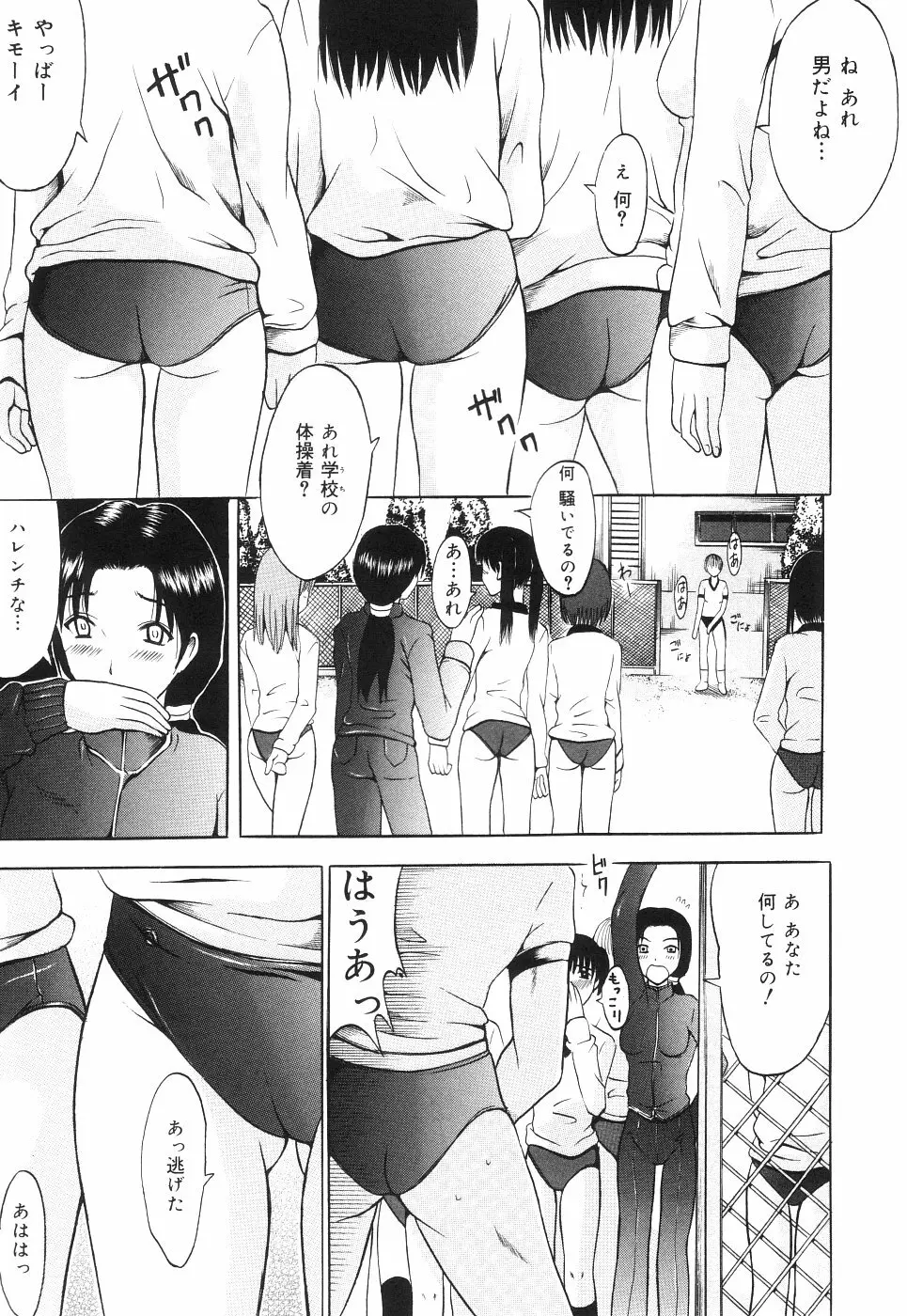 キャッ！すごい Page.151