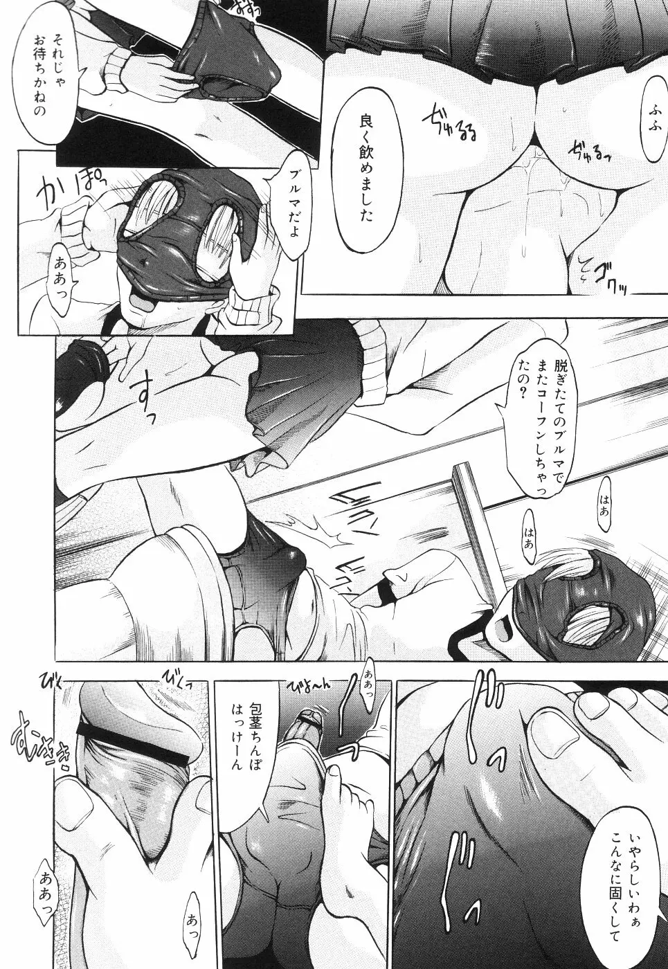 キャッ！すごい Page.156