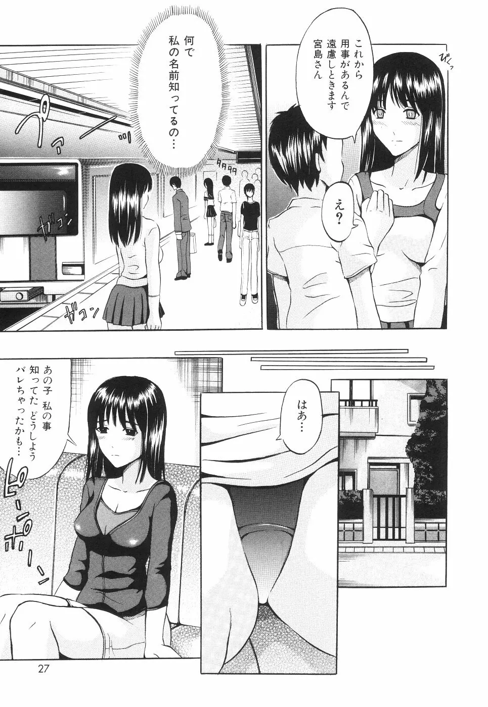 キャッ！すごい Page.27