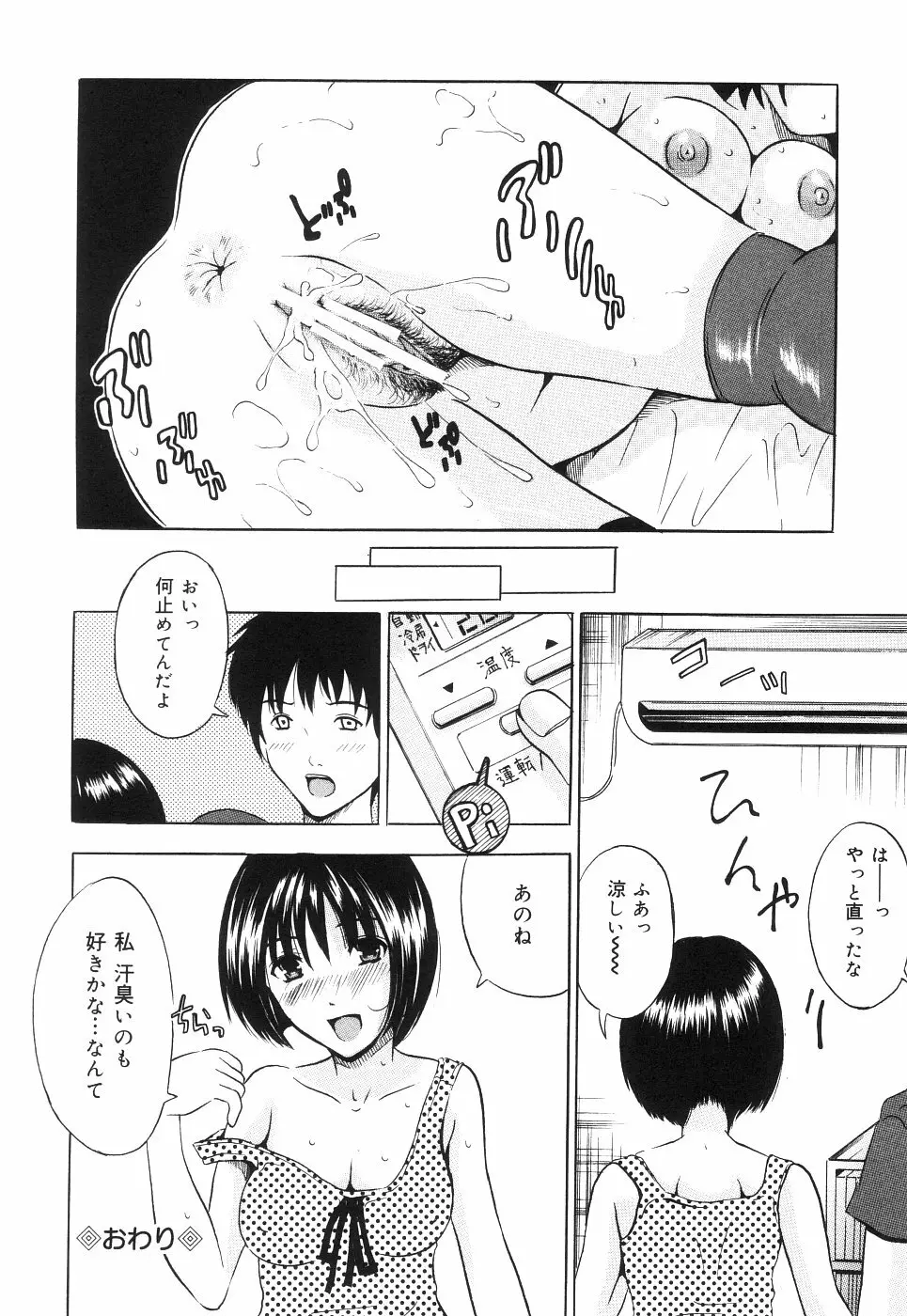 キャッ！すごい Page.62