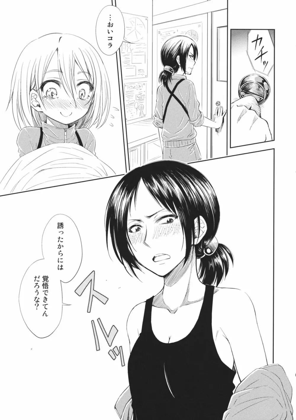 Lovely Girls' Lily vol.7 Page.8