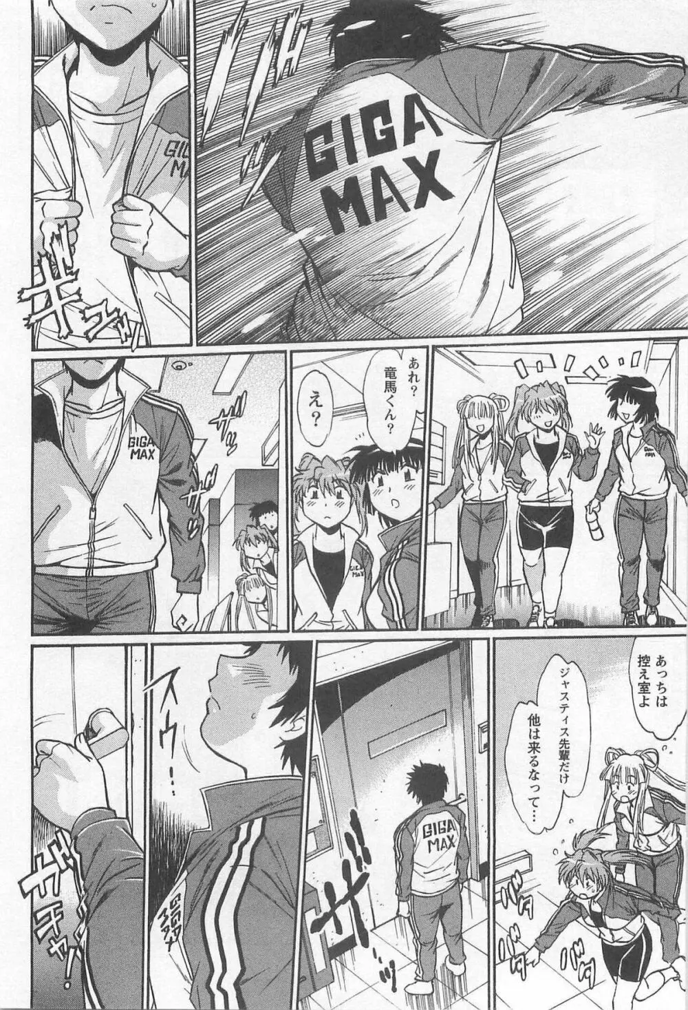 リン×ママ 5 Page.199