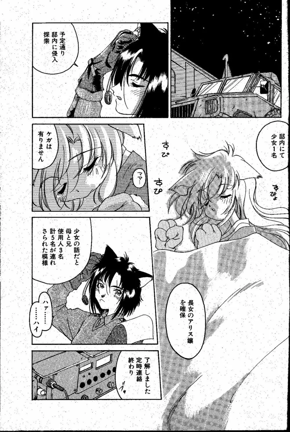 南アこれ 【最終頁乱丁線有り】 Page.3