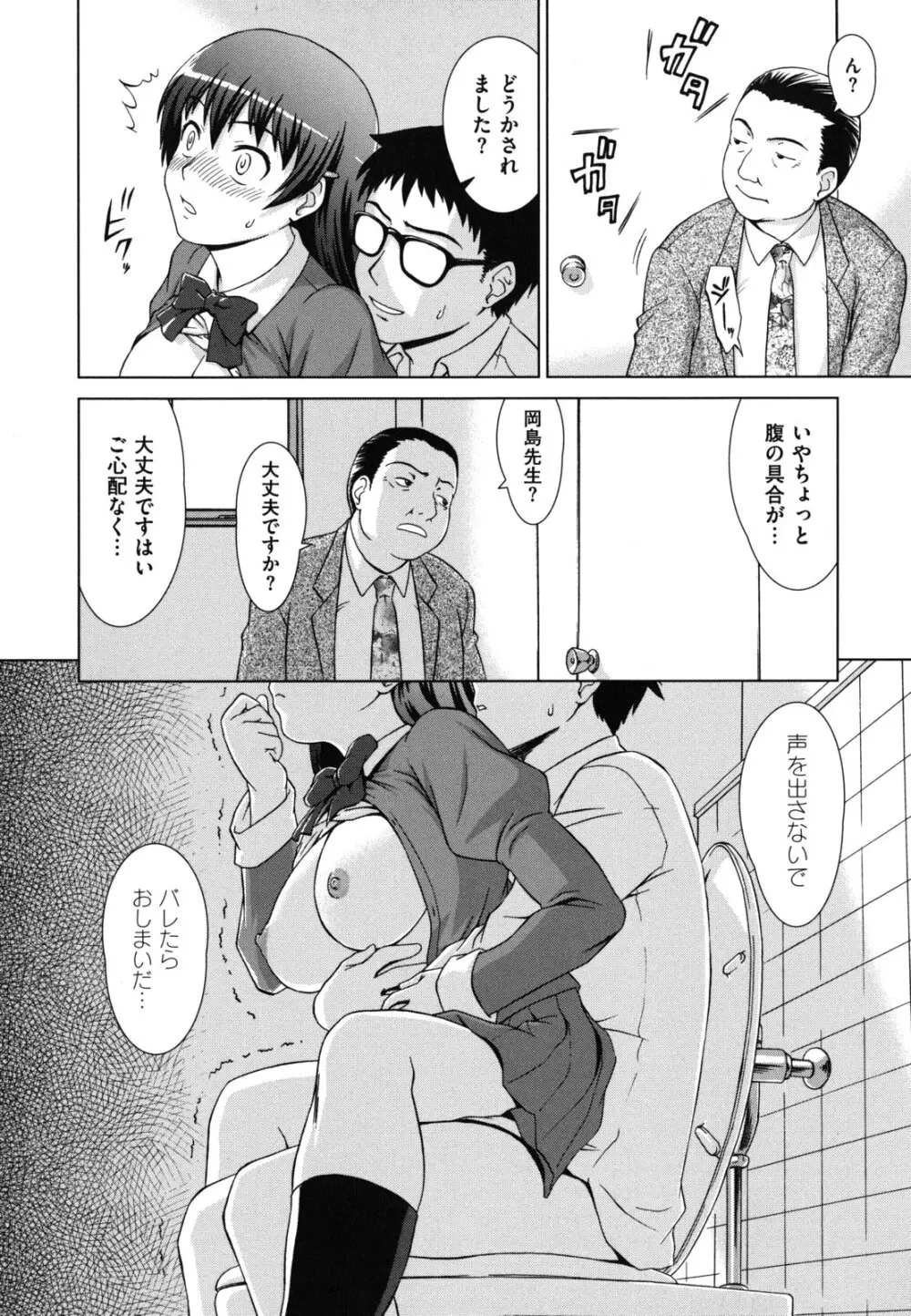 揺れる濡れる Page.202