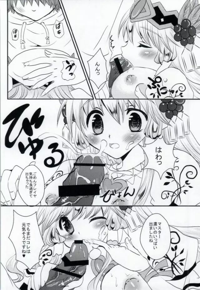 BOXの中の女神様 Page.9