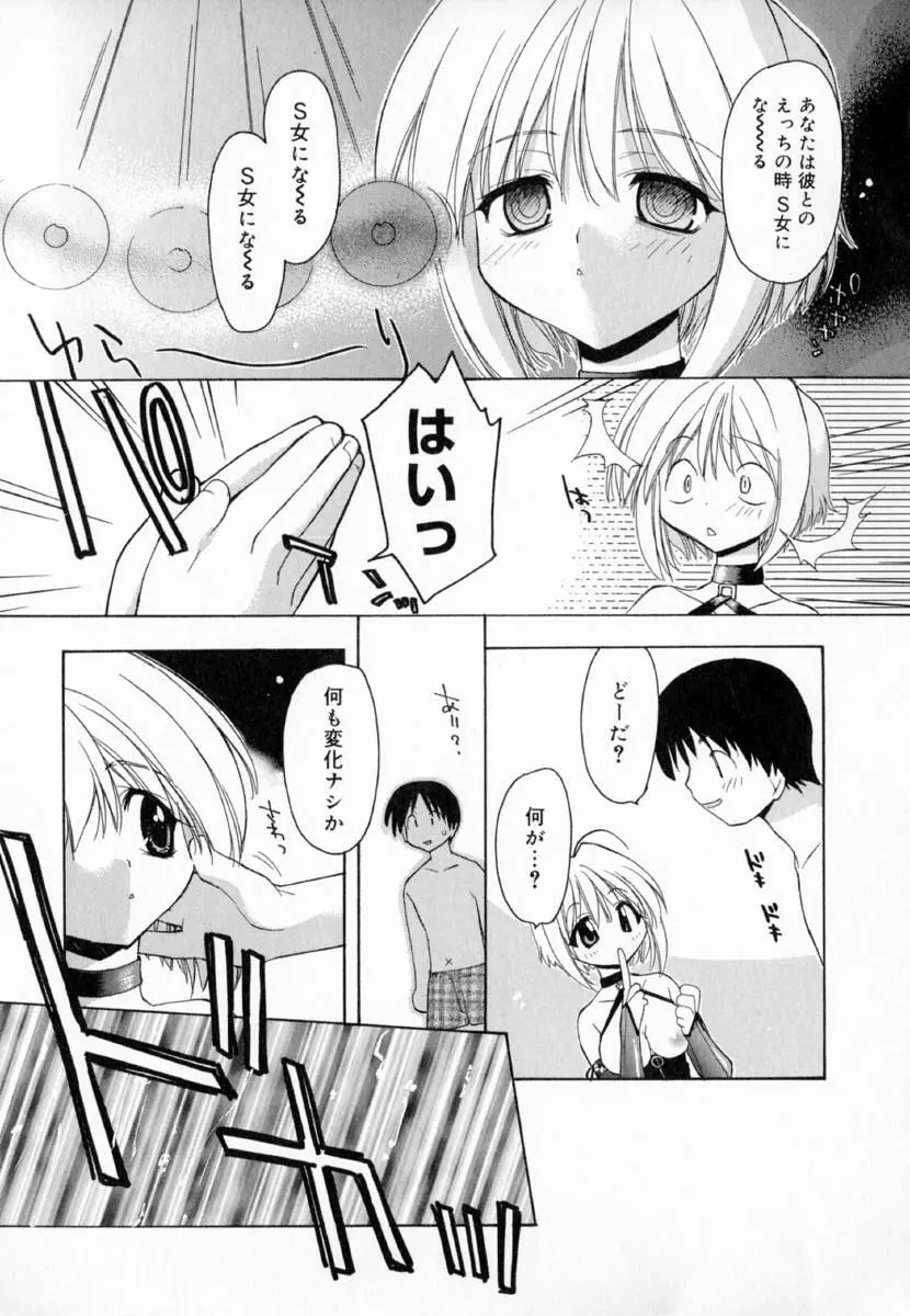 夢で逢えたら!! Page.151