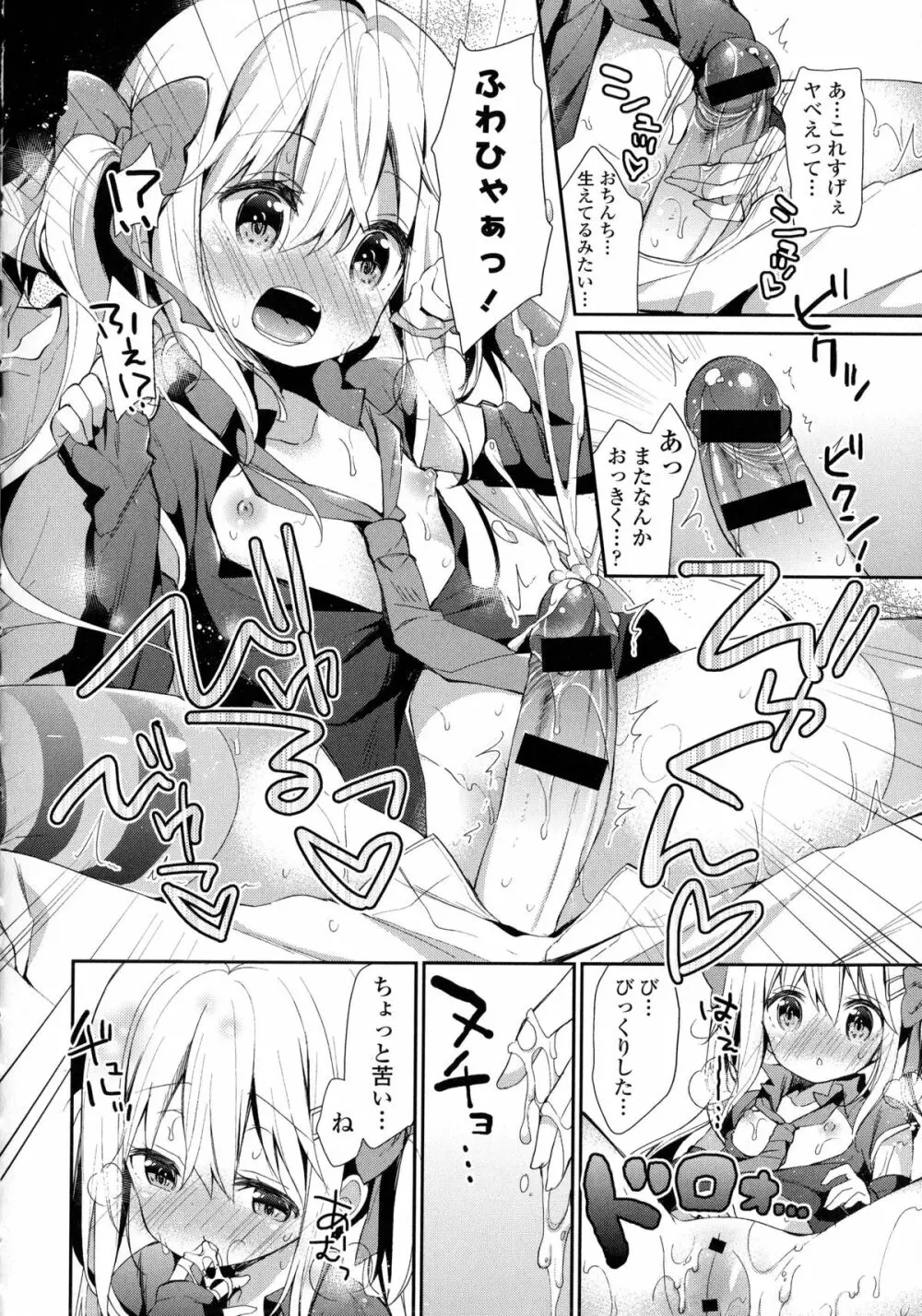 近親シスターラヴァーズ ~実姉と実妹は超淫乱編~ Page.15