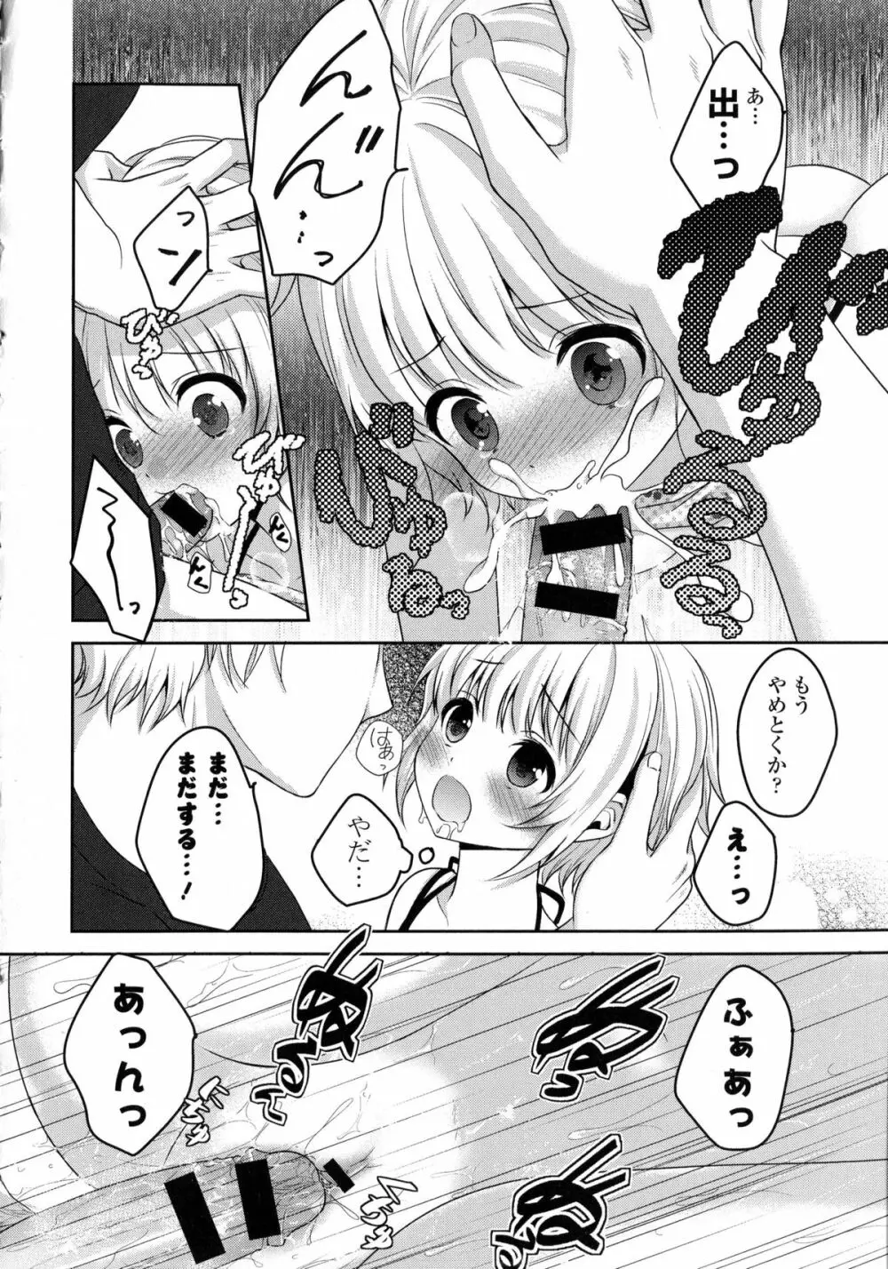 近親シスターラヴァーズ ~実姉と実妹は超淫乱編~ Page.151
