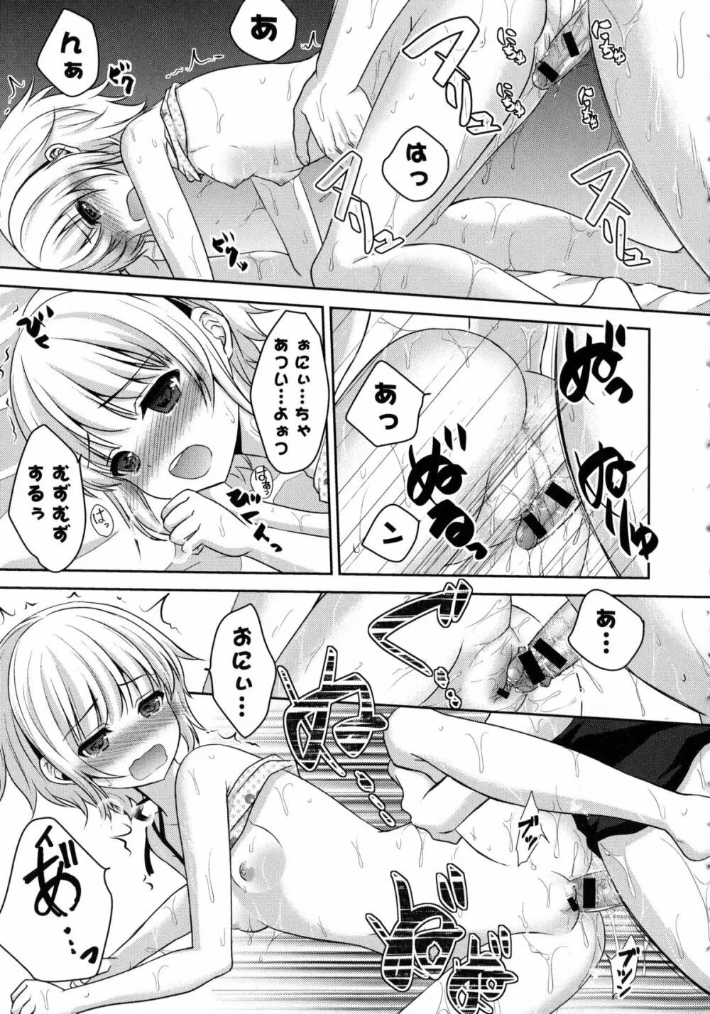 近親シスターラヴァーズ ~実姉と実妹は超淫乱編~ Page.152