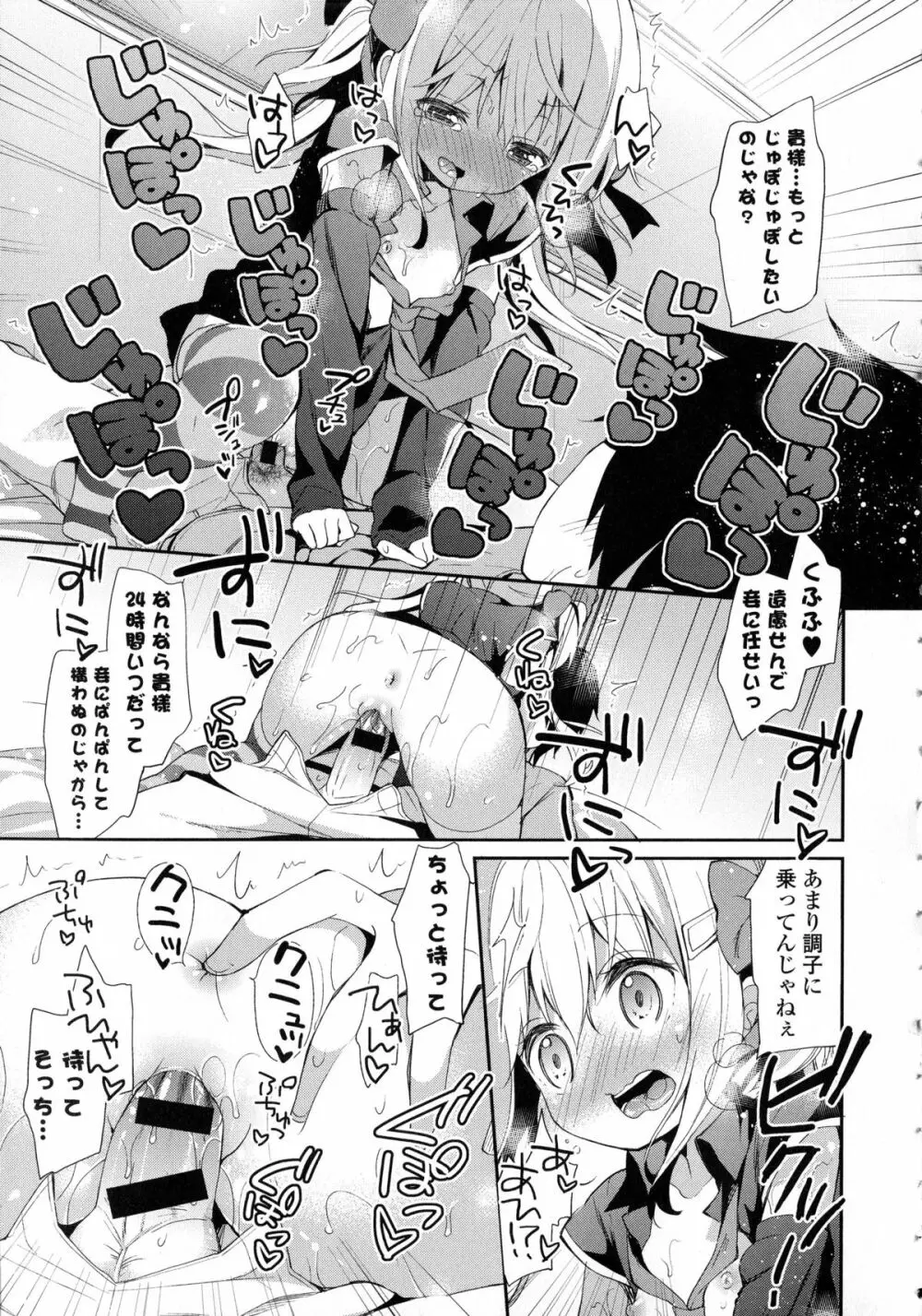 近親シスターラヴァーズ ~実姉と実妹は超淫乱編~ Page.18