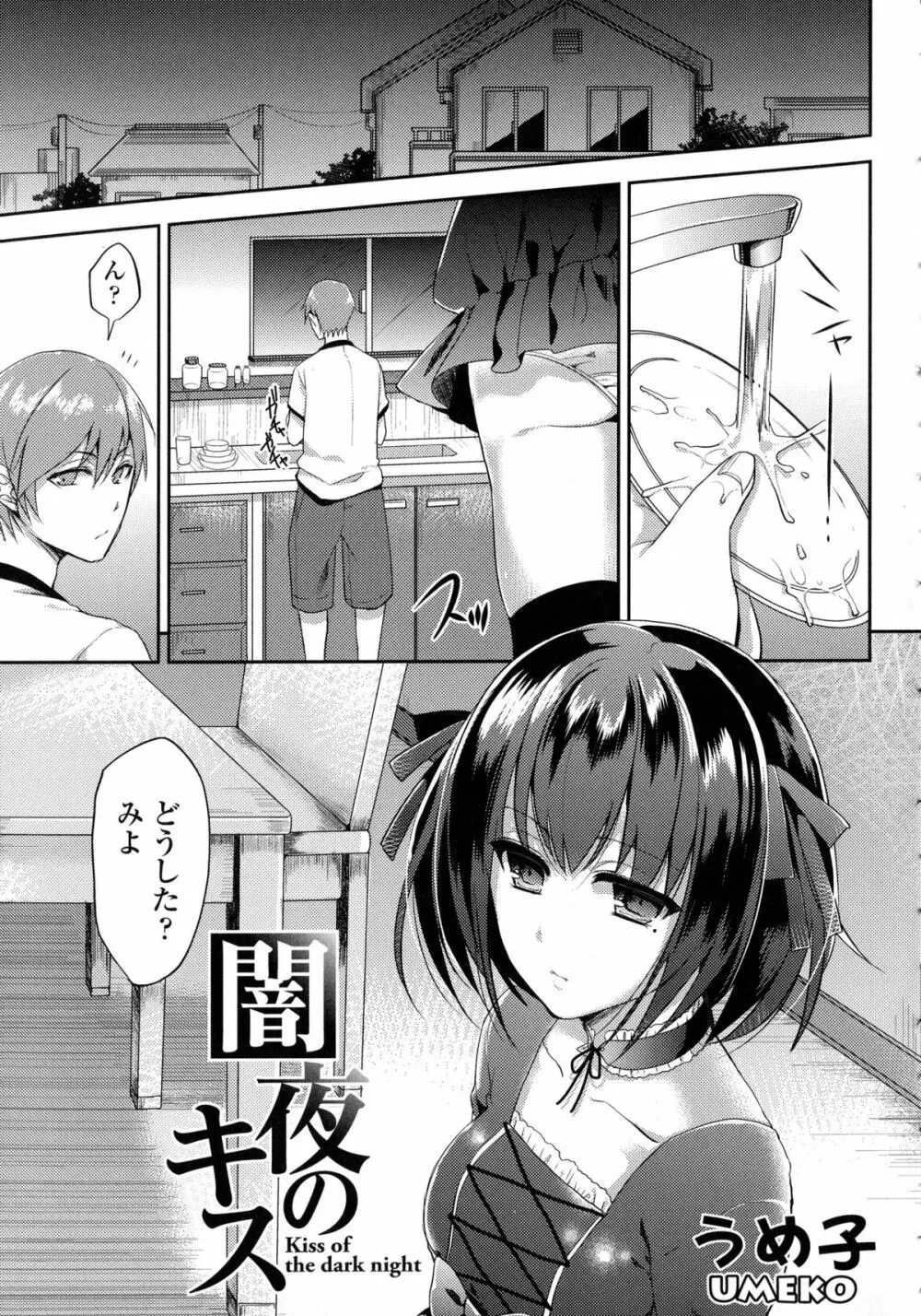 近親シスターラヴァーズ ~実姉と実妹は超淫乱編~ Page.24