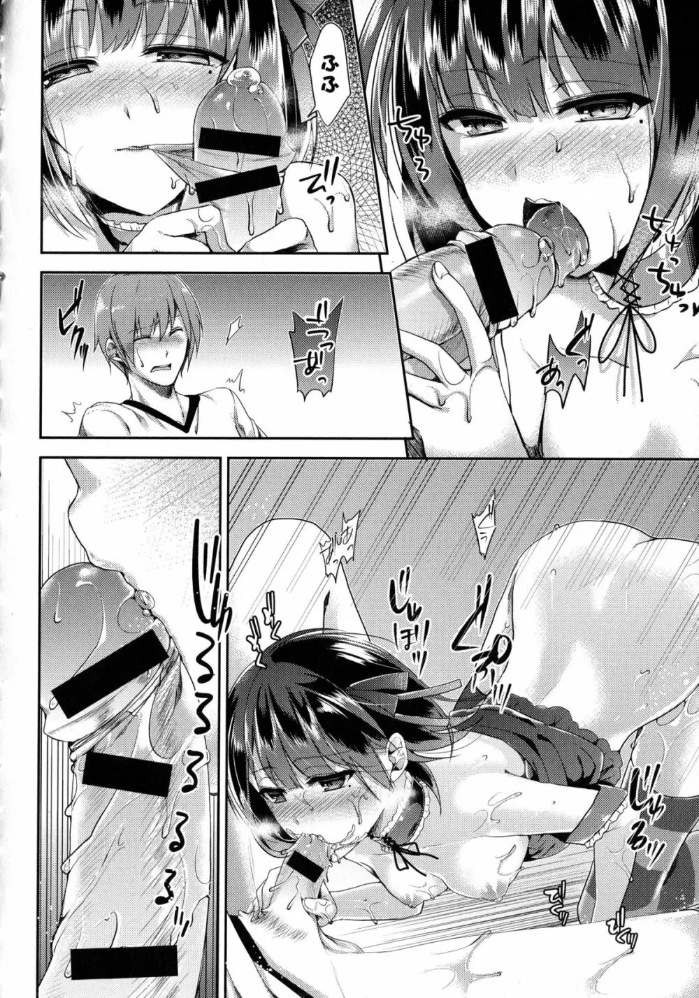 近親シスターラヴァーズ ~実姉と実妹は超淫乱編~ Page.33
