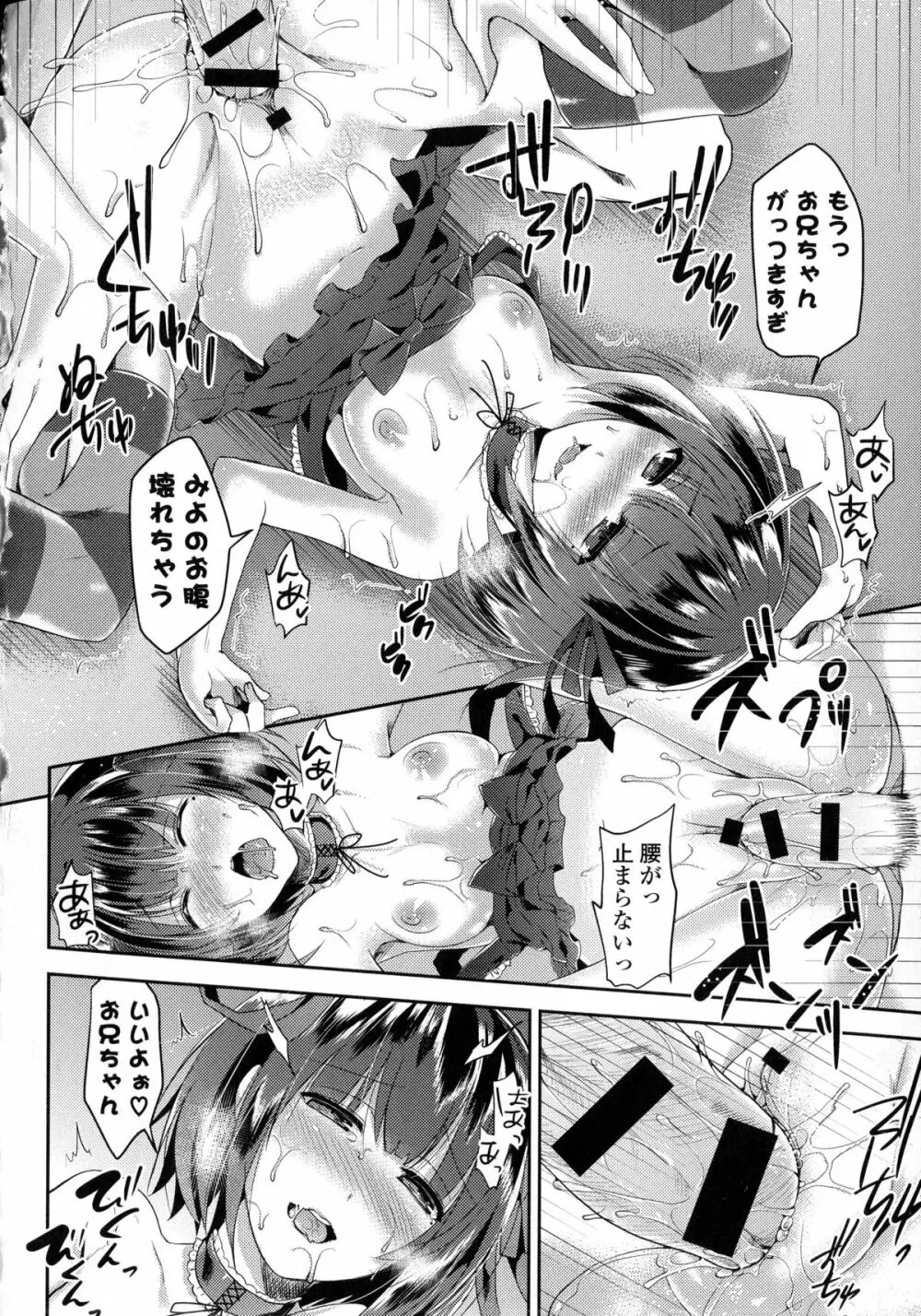 近親シスターラヴァーズ ~実姉と実妹は超淫乱編~ Page.37