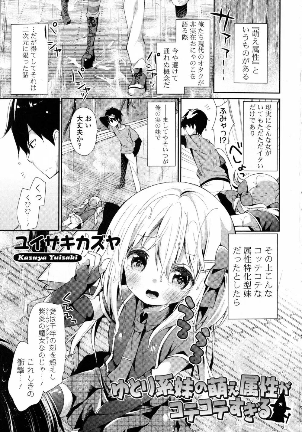 近親シスターラヴァーズ ~実姉と実妹は超淫乱編~ Page.4