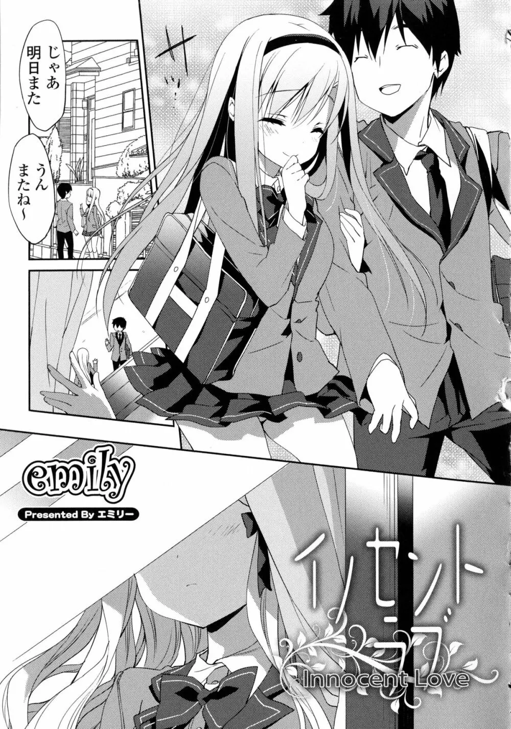 近親シスターラヴァーズ ~実姉と実妹は超淫乱編~ Page.44