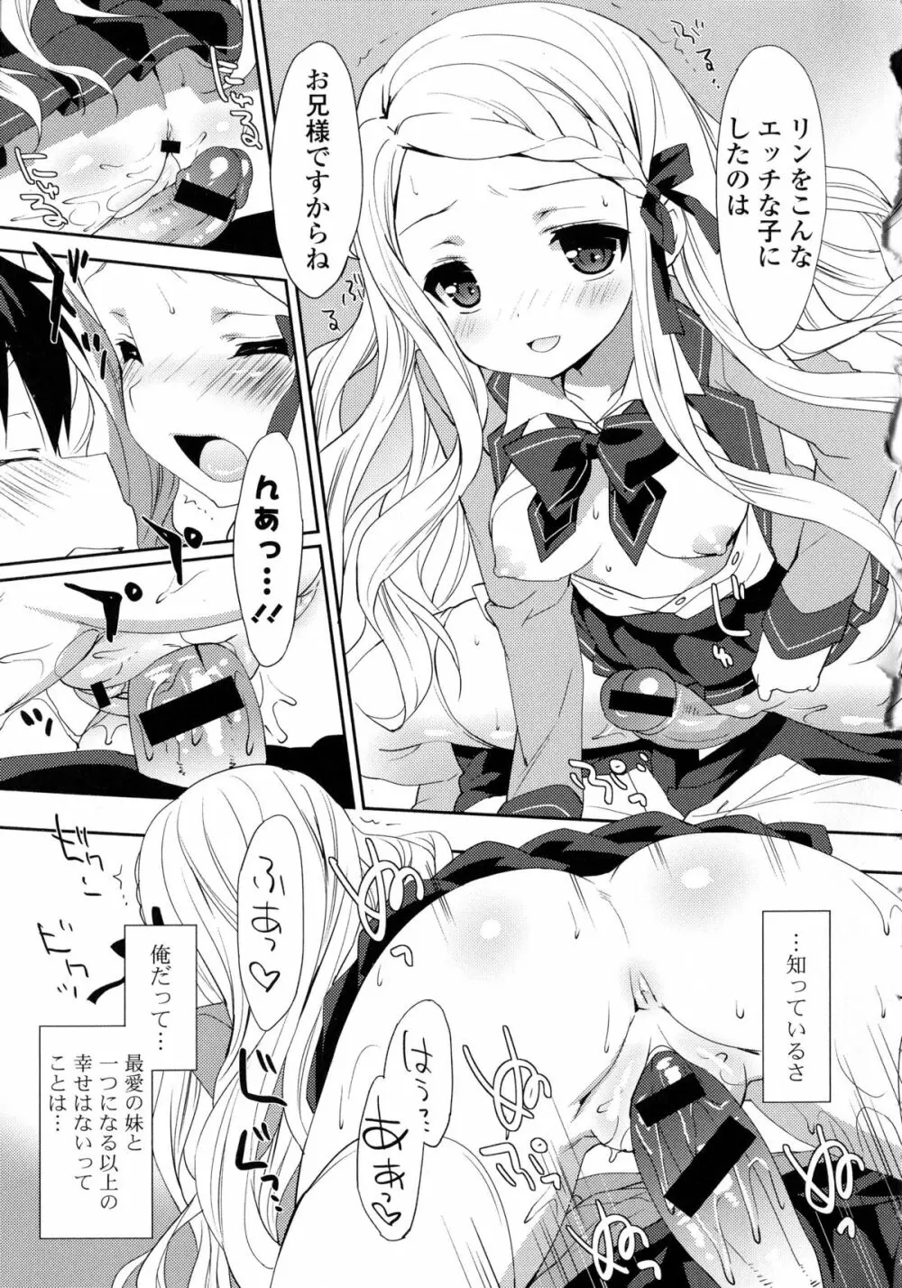 近親シスターラヴァーズ ~実姉と実妹は超淫乱編~ Page.48