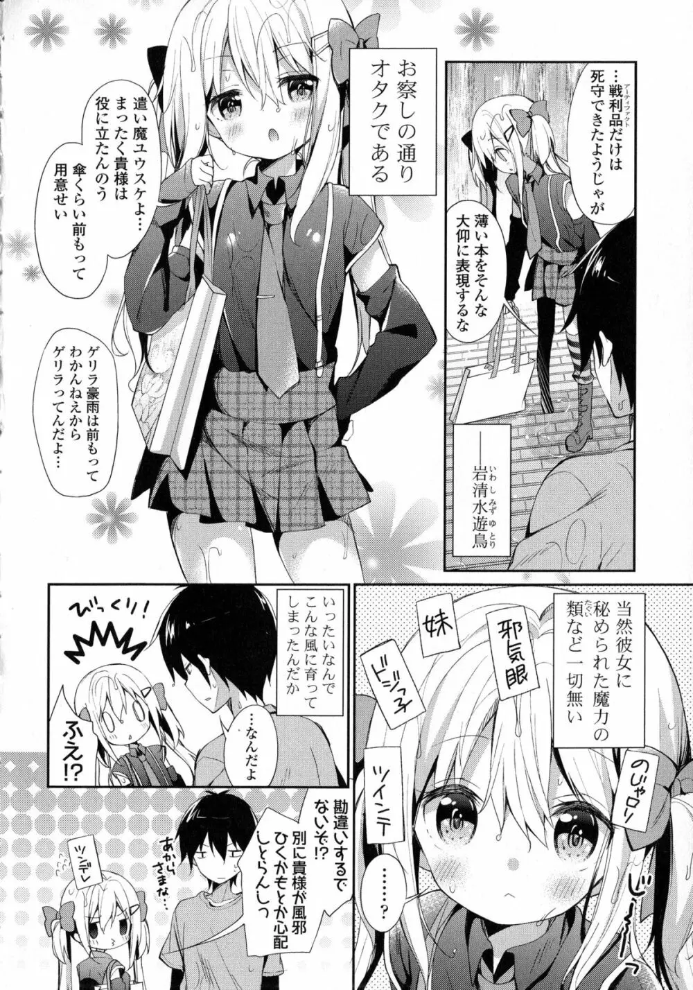 近親シスターラヴァーズ ~実姉と実妹は超淫乱編~ Page.5