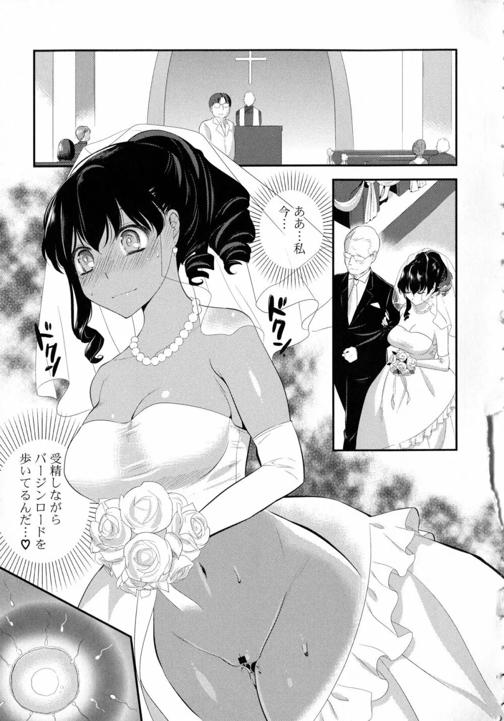 近親シスターラヴァーズ ~実姉と実妹は超淫乱編~ Page.66