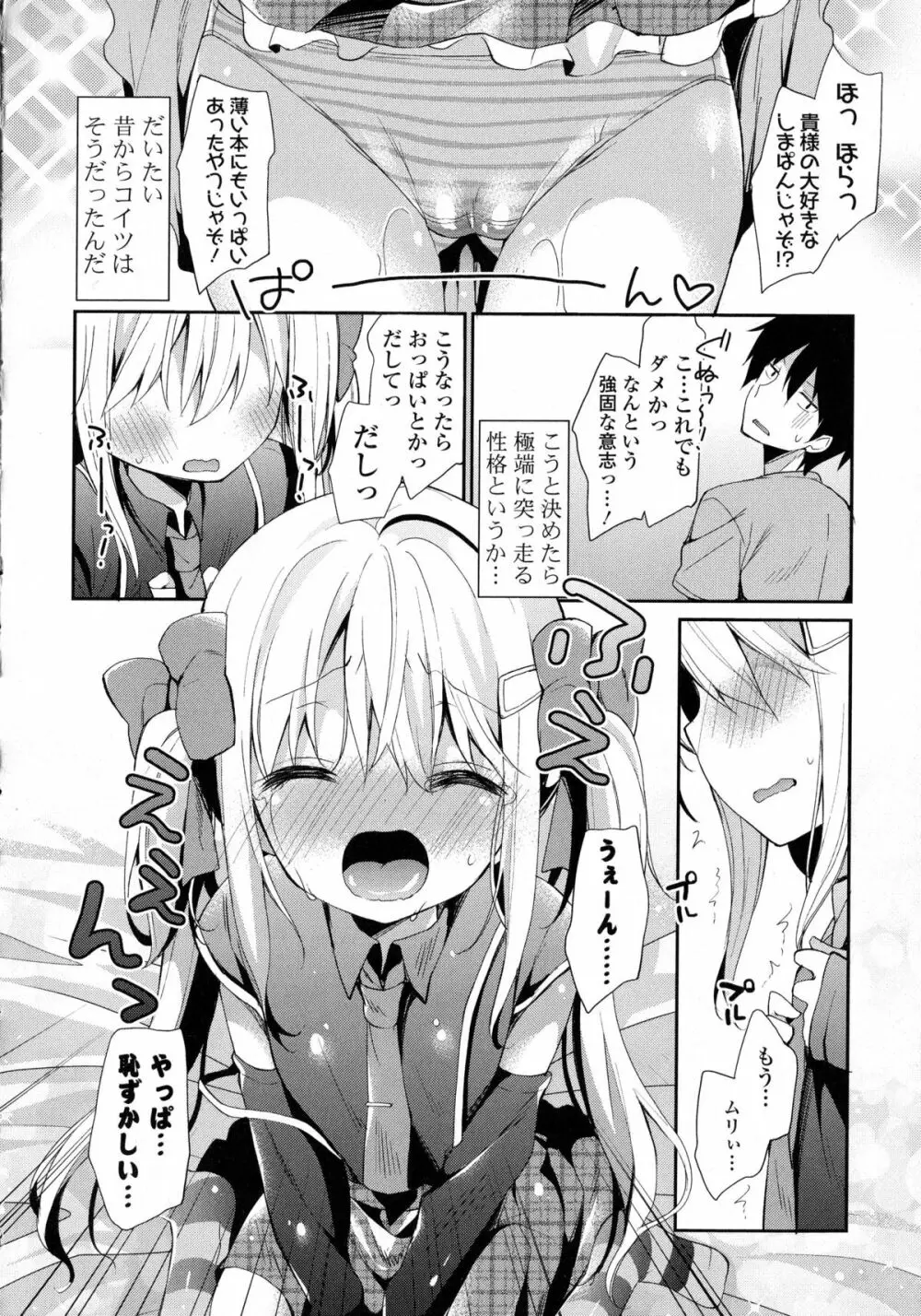 近親シスターラヴァーズ ~実姉と実妹は超淫乱編~ Page.9