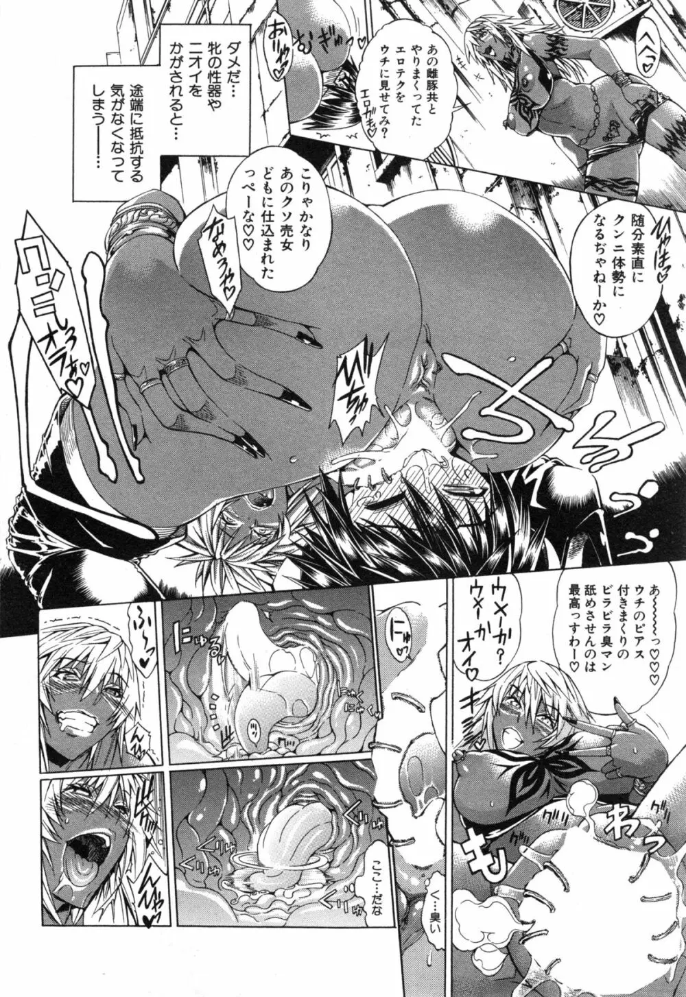 セツクスアンドザビツチシティ 第1-4章 Page.120