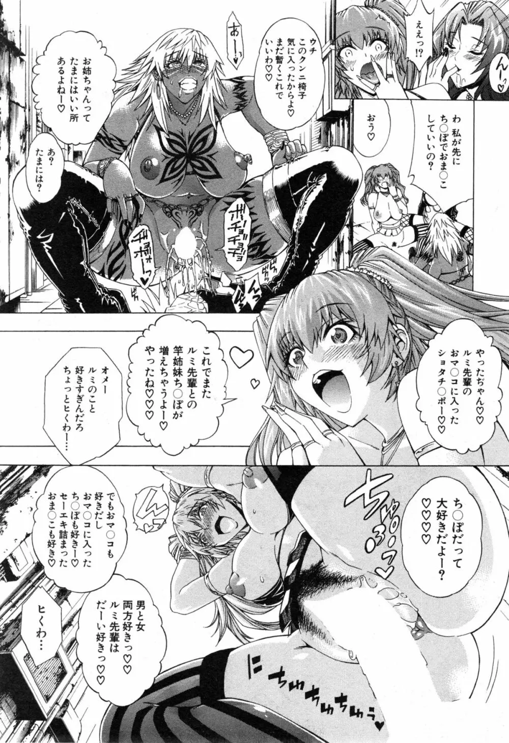 セツクスアンドザビツチシティ 第1-4章 Page.123