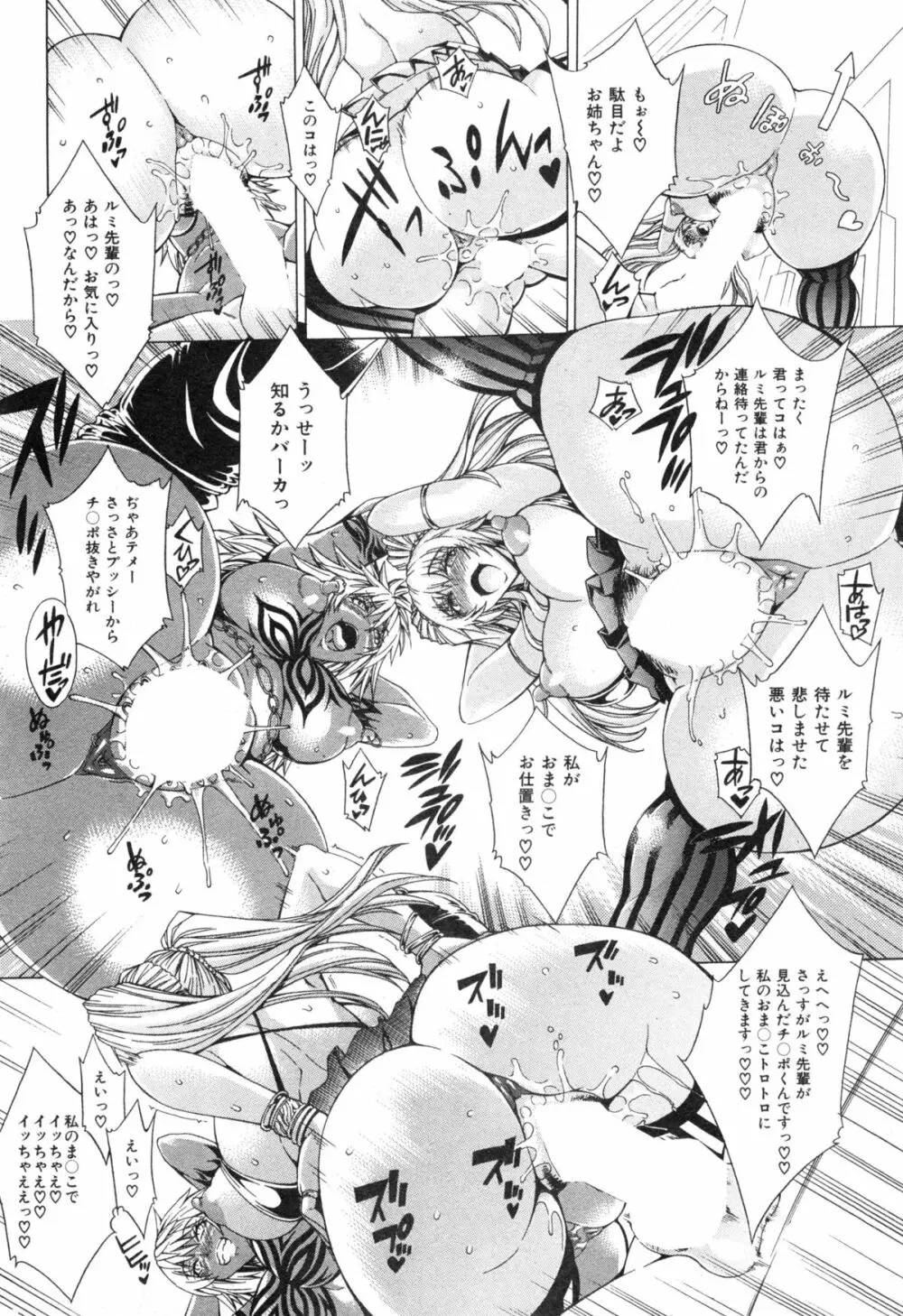 セツクスアンドザビツチシティ 第1-4章 Page.126