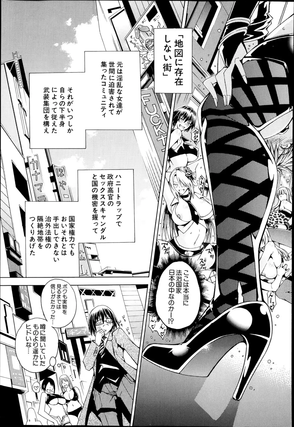 セツクスアンドザビツチシティ 第1-4章 Page.9