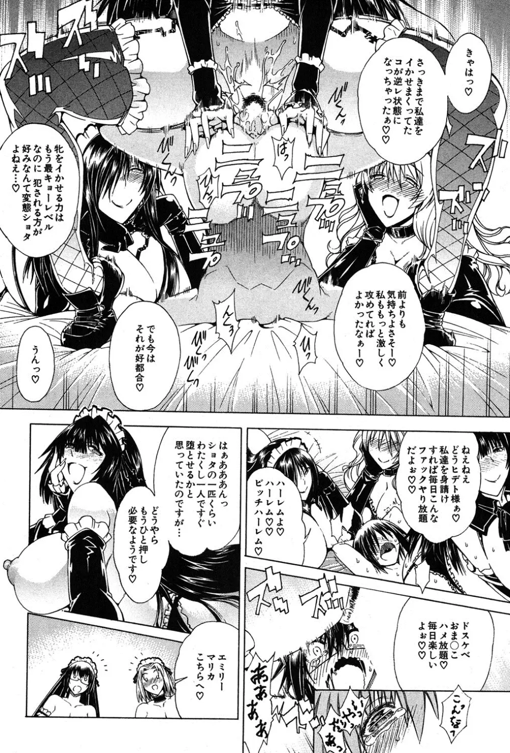 セツクスアンドザビツチシティ 第1-4章 Page.94