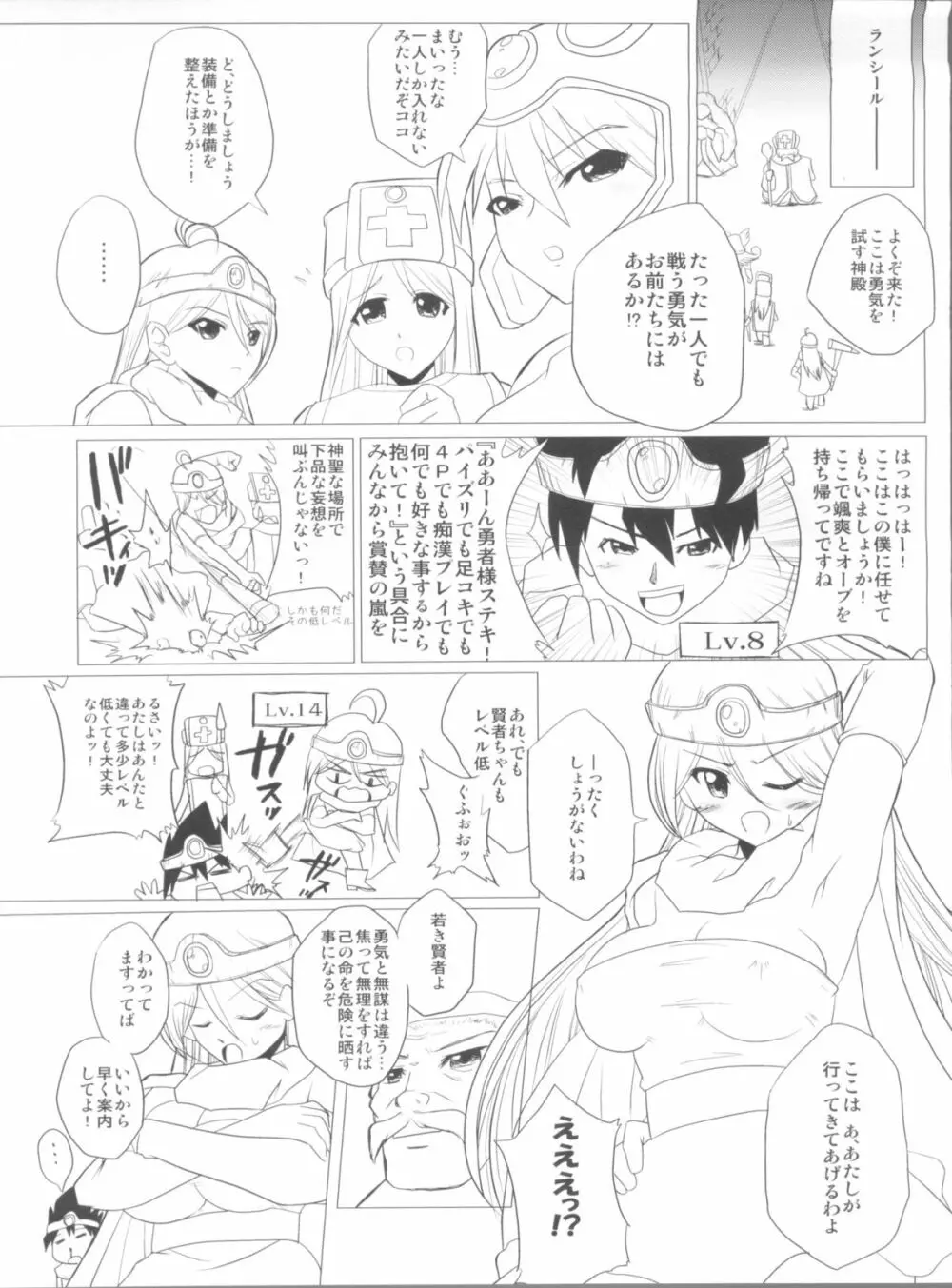 ヒャダルコフェスタ! 1.5 Page.5