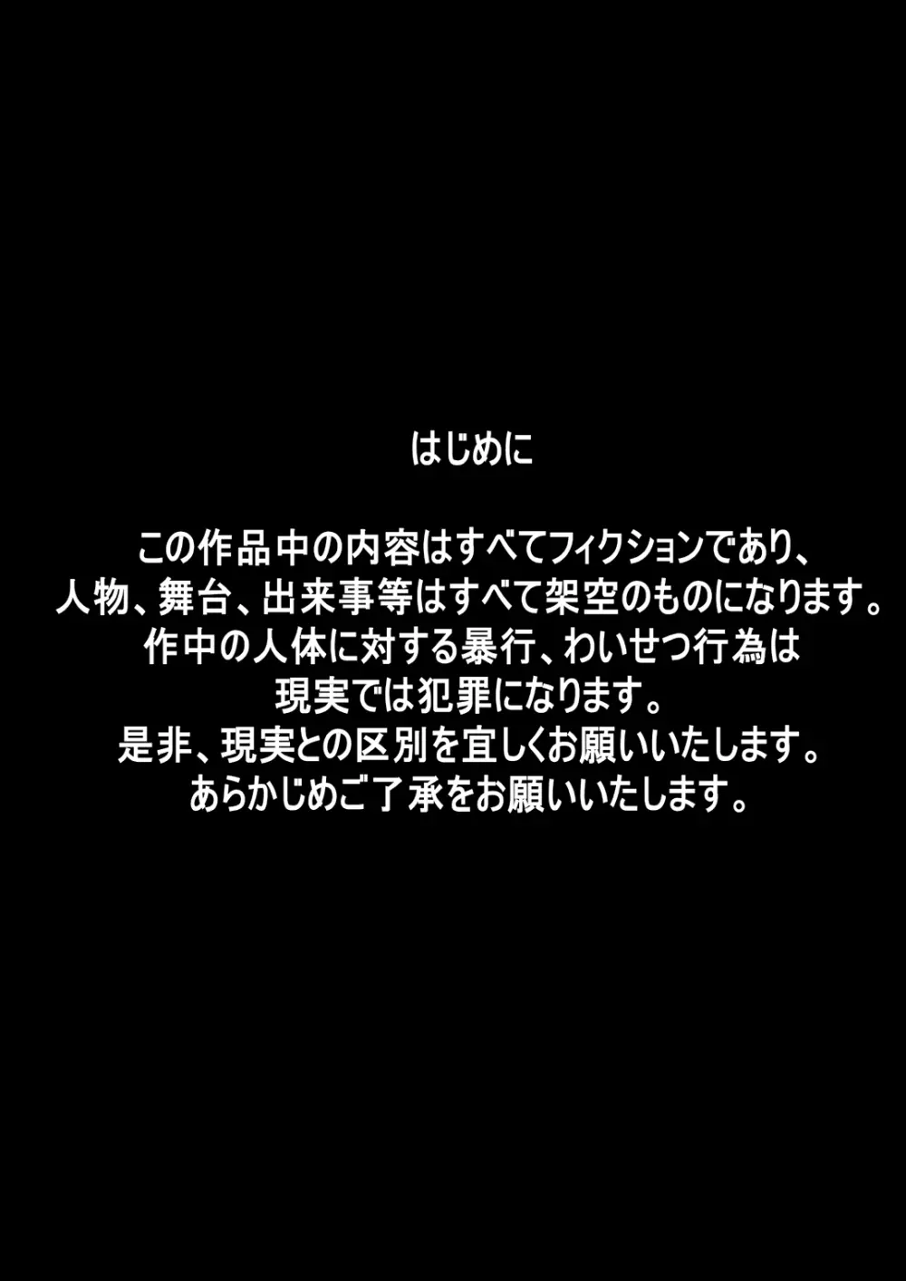 [でんで] 『不思議世界-Mystery World-ののな18』～ののなの石化淫辱地獄姦とちふゆの災難～ Page.6