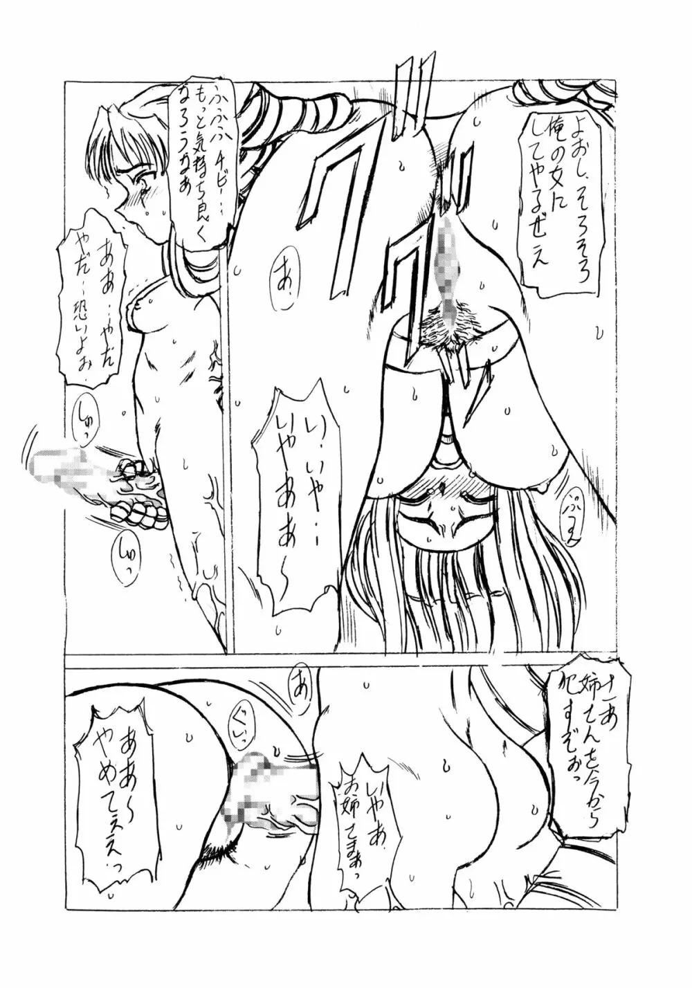 きろめーとる 9 測量版 Page.12