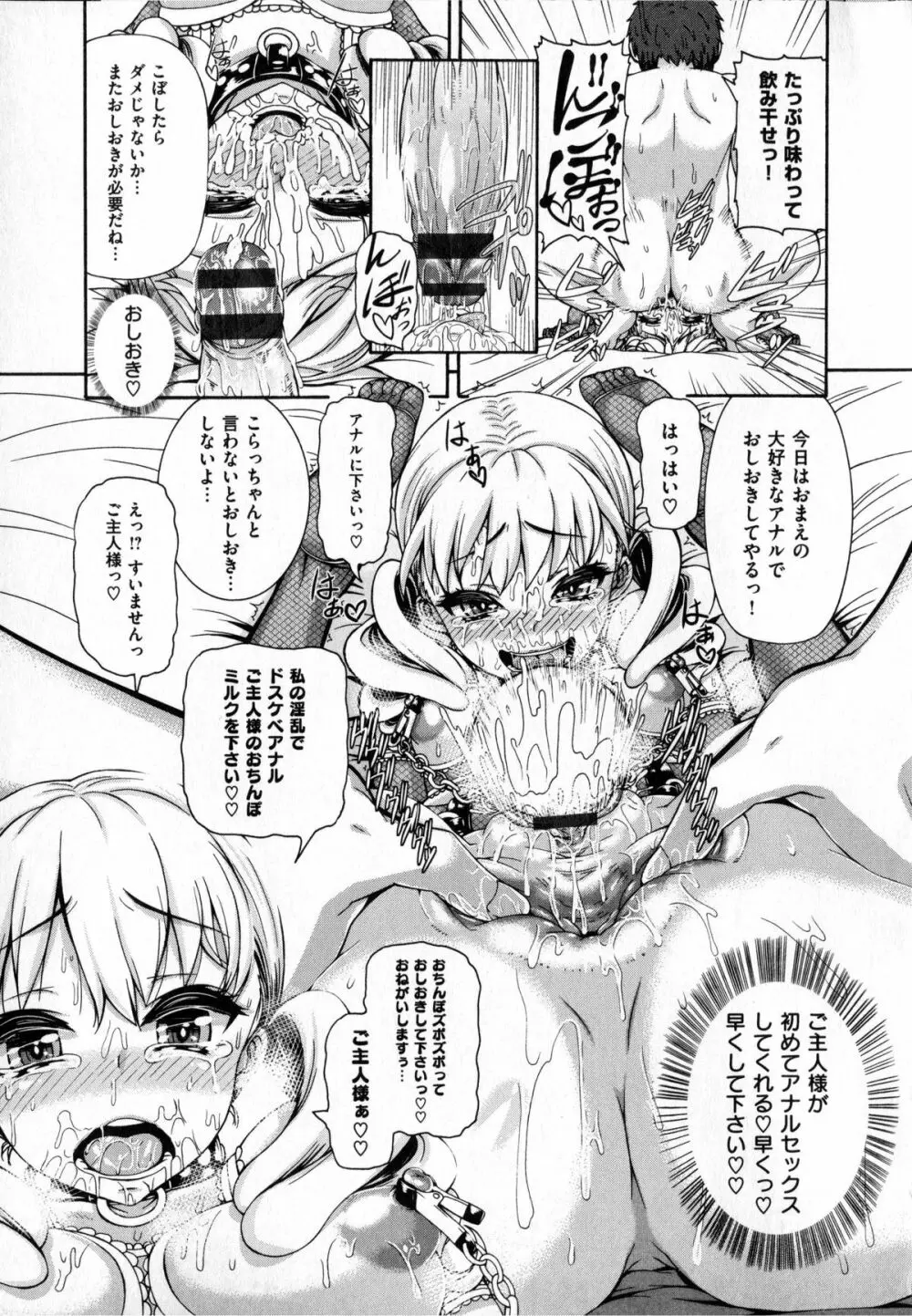 しつけあい + イラストカード Page.127