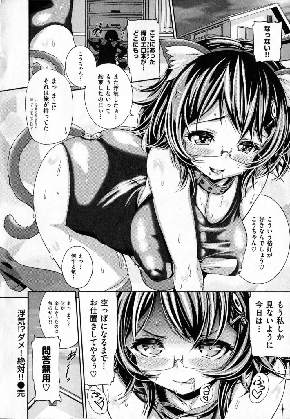 しつけあい + イラストカード Page.158